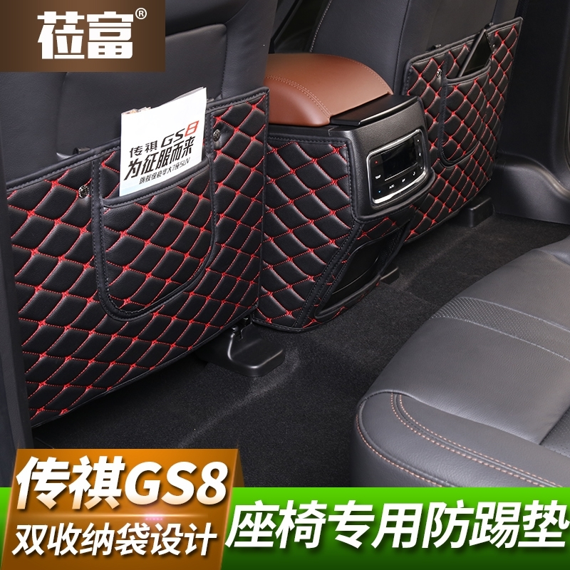 新款广汽传祺gs8防踢垫座椅后排扶手箱传奇GS8汽车用品内饰改装饰专用 棕色-三件套 抖音