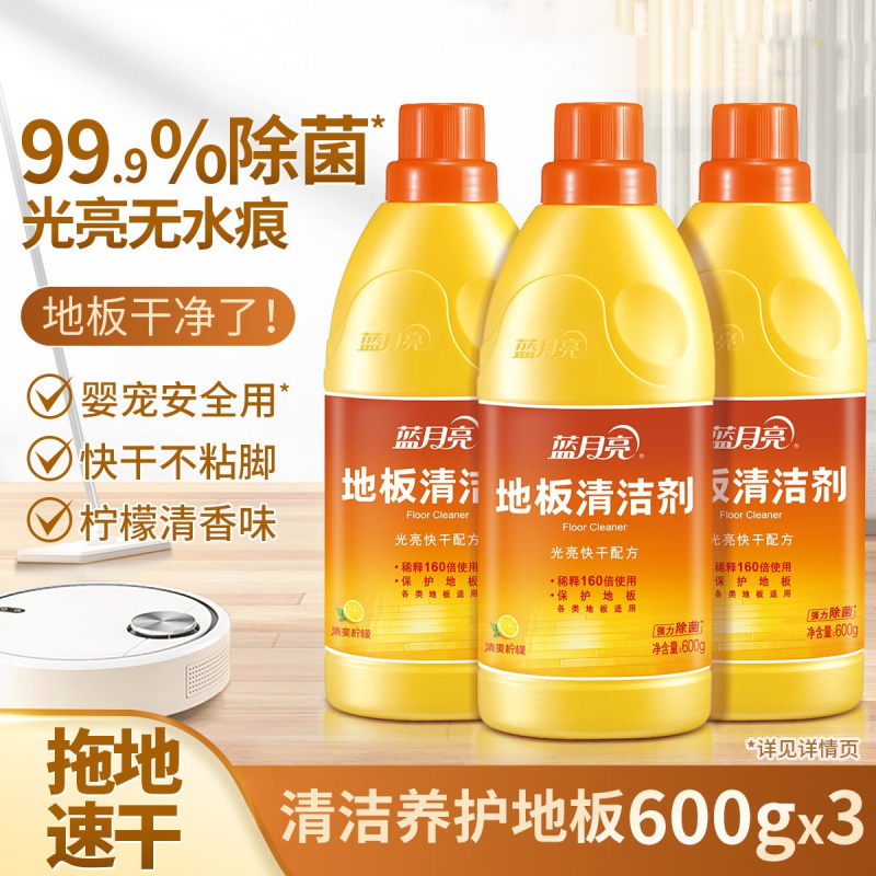 清风云南白药蓝月亮立白家居清洁套装高清大图
