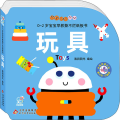 玩具/0-2岁宝宝早教撕不烂纸板书