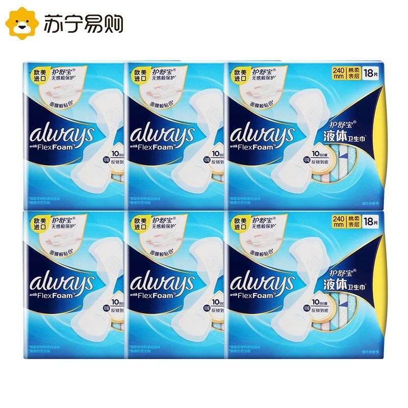 护舒宝进口新液体卫生巾日用240mm*18片姨妈巾无感保护6包装组合高清大图