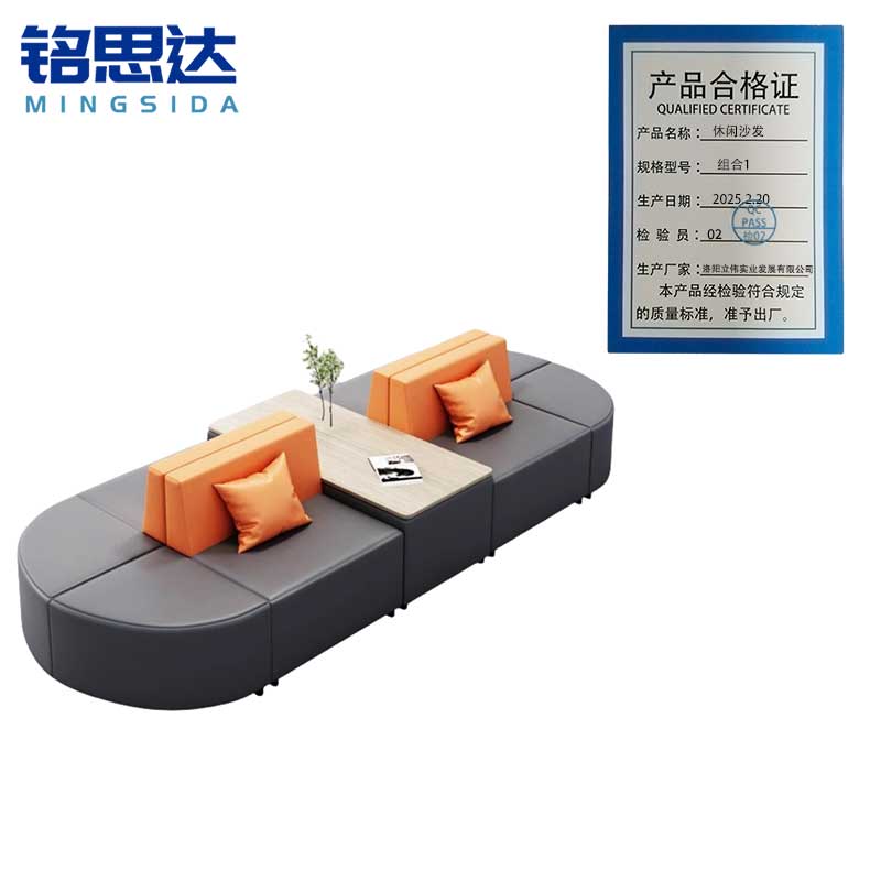 铭思达休闲沙发组合1套高清大图