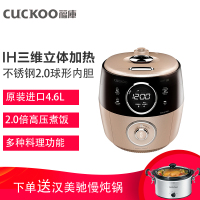 福库(CUCKOO)电饭煲 CRP-GH1010FG 4.6L-5L原装进口IH电磁加热高压电饭锅全不锈钢内胆