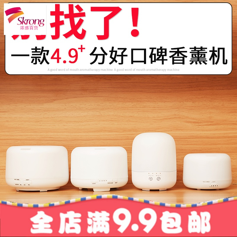 无印超声波精油香薰机卧室香薰灯喷雾香熏炉良品香薰加湿器