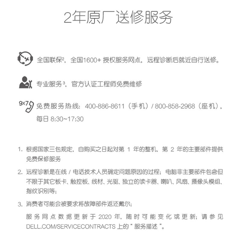 戴尔(DELL) 灵越15-3501 15.6英寸高性能轻薄商务笔记本电脑 专业版