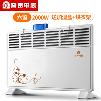 容声NSB-2000对流取暖器家用省电居浴两用节能电暖气暖风机防水电暖器6窗