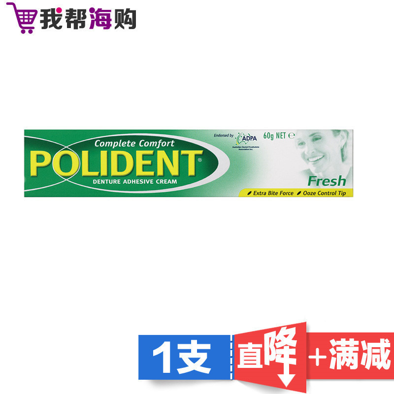 假牙稳固剂60g Polident 清新薄荷味 贴合牙龈[海外购 澳洲直邮]