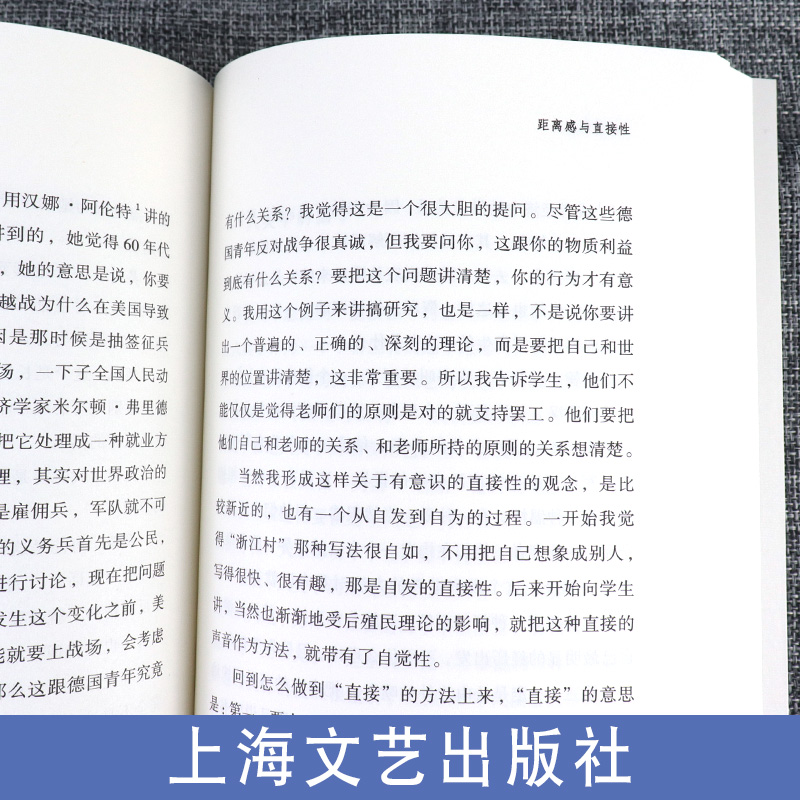 [醉染正版]把自己作为方法 与项飙谈话 单读001项飙 吴琦主编 文化人类学 对话的精神 打破自我的迷思 单向街 单向空高清大图