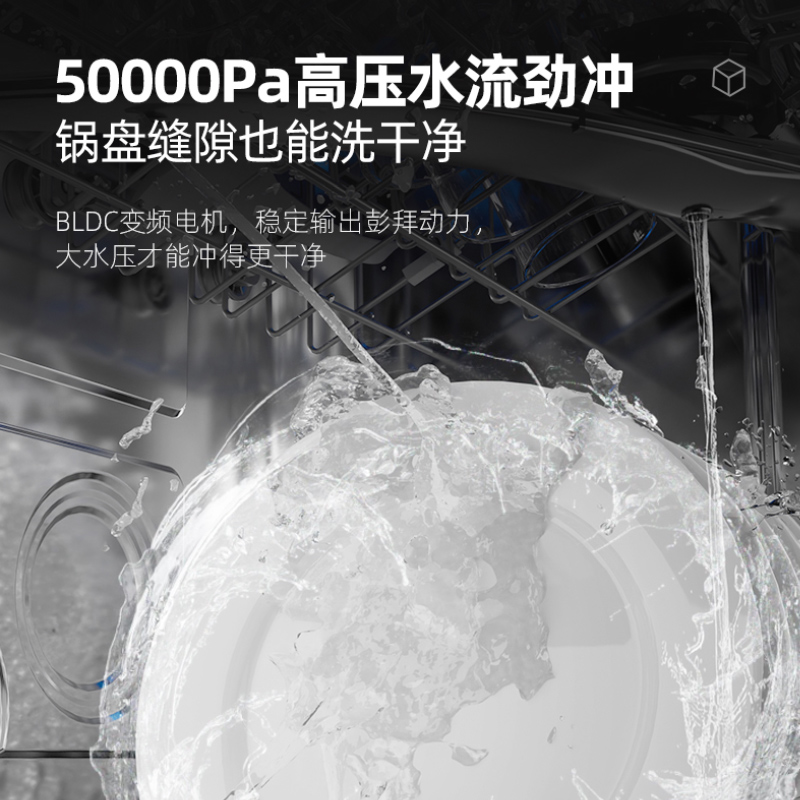 海尔(Haier)洗碗机嵌入式17套家用W30S-P 变频电机80℃双微蒸汽洗50000Pa高水压分区洗一级水效自动开门高清大图