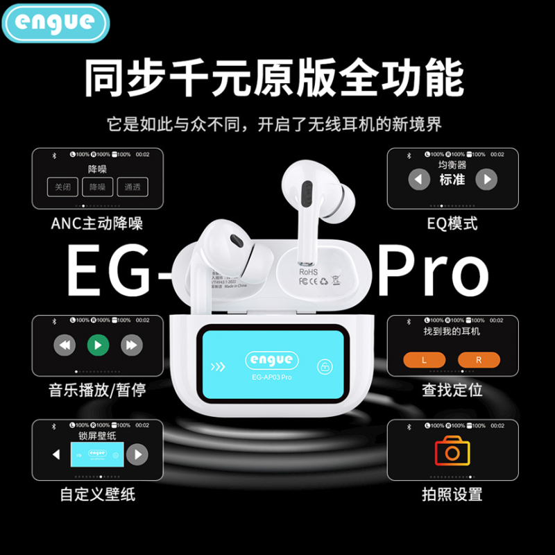 恩谷(ENGUE) 双耳TWS真无线 蓝牙耳机 AP03pro-白色高清大图