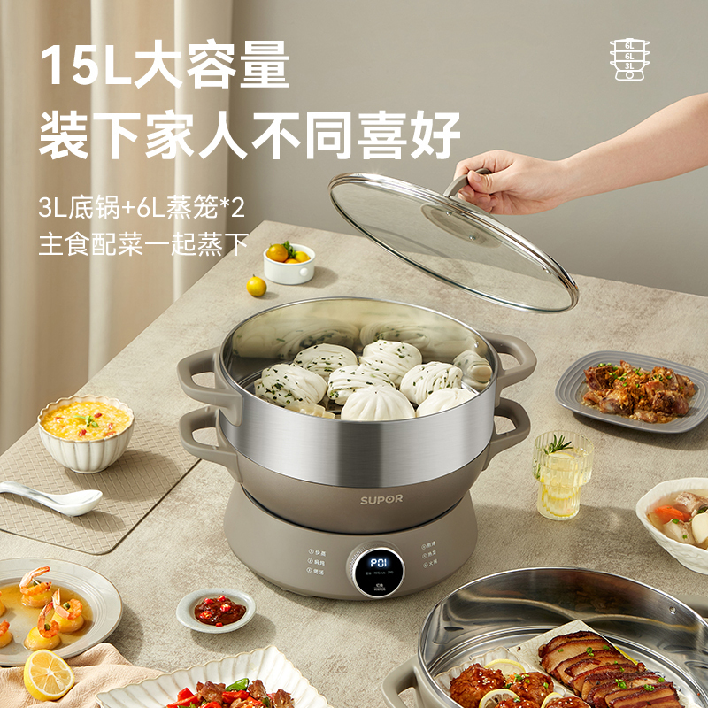 苏泊尔(SUPOR)电蒸锅多功能家用定时电火锅蒸包子锅电煮锅三层大容量分体式 底座分 多层蒸屉ZN30YC827