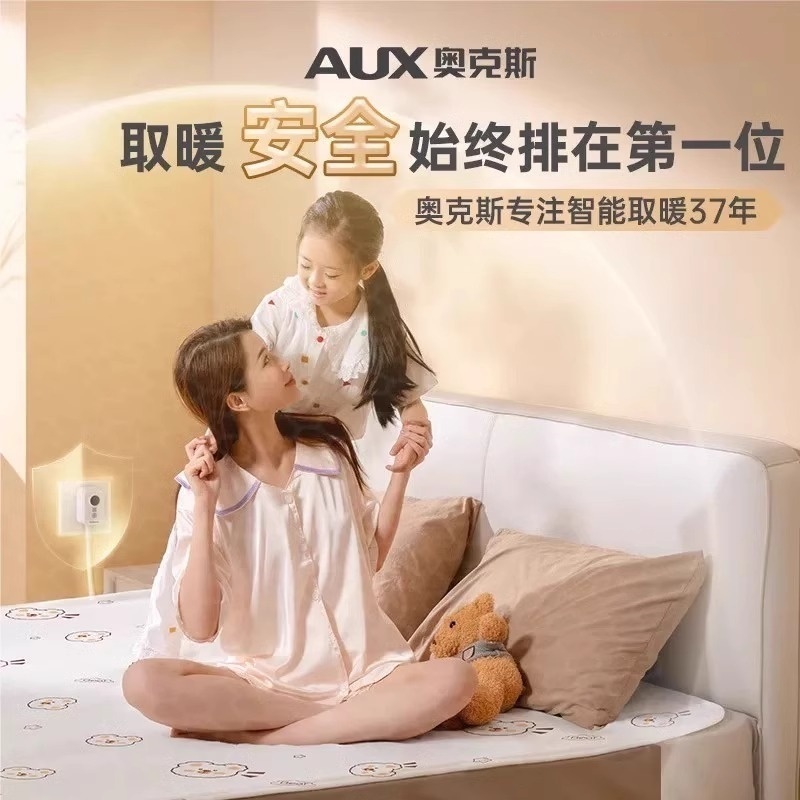 奥克斯电热毯AC55-5(小熊头印花200*180)高清大图