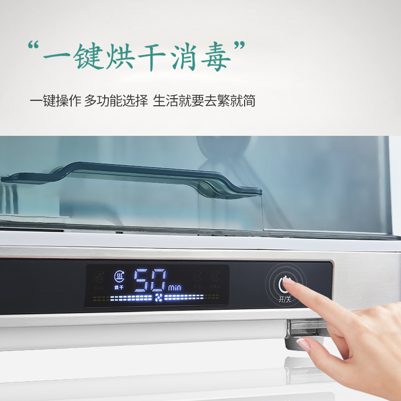 华帝BJ-43L1 消毒柜家用小型紫外线带烘干迷你台式餐具碗筷消毒碗柜