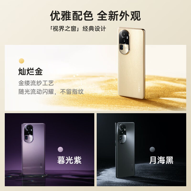 OPPO Reno10 Pro+ 月海黑 16GB+512GB 5G 骁龙8+旗舰芯 索尼旗舰镜头 超光影长焦镜头 100W闪充 120Hz 曲面屏 5G手机