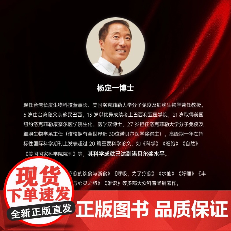 头脑的东西 杨定一的书好睡神圣的你真原医时间的陷阱静坐的科学转折点丰盛同作者书籍 新科学个人心灵成长心理励志颉腾高清大图