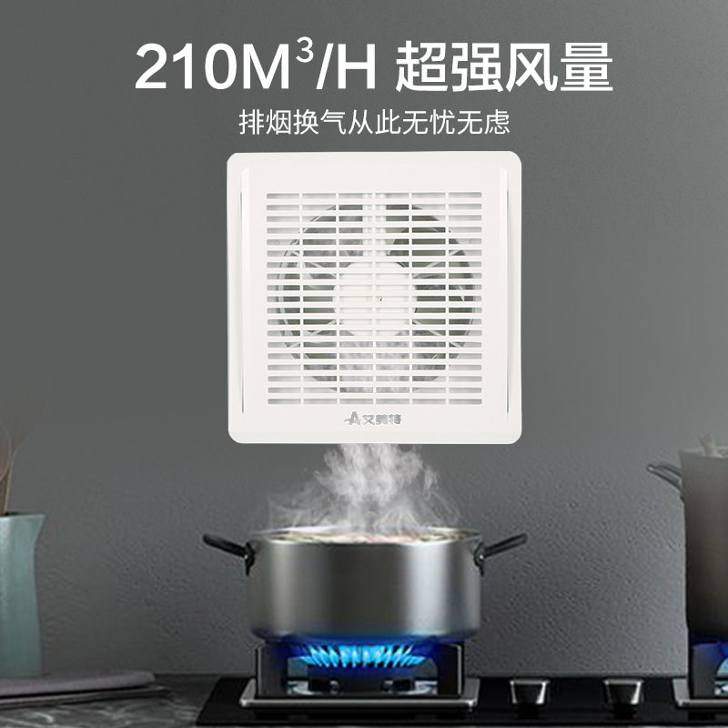 艾美特AAPC12-01窗式排气扇卫生间排风扇厨房家用排烟抽风机换气扇强力静音