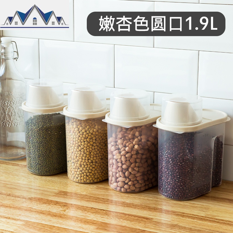 杂粮密封储物罐家用厨房五谷干货收纳盒食品级透明塑料收纳密封罐 三维工匠高清大图