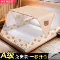 折叠蚊帐家用2022新款高级免安装儿童加密防蚊罩2021帐篷婴儿卧室 1.8x2.2床蚊帐宽160x长1 小棕熊-防尘挡光款