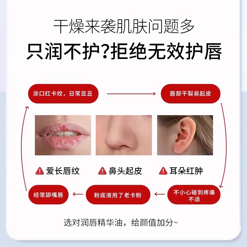 Voliko番木瓜唇部精华油唇油保湿滋润淡化唇纹木瓜倍护多用膏高清大图