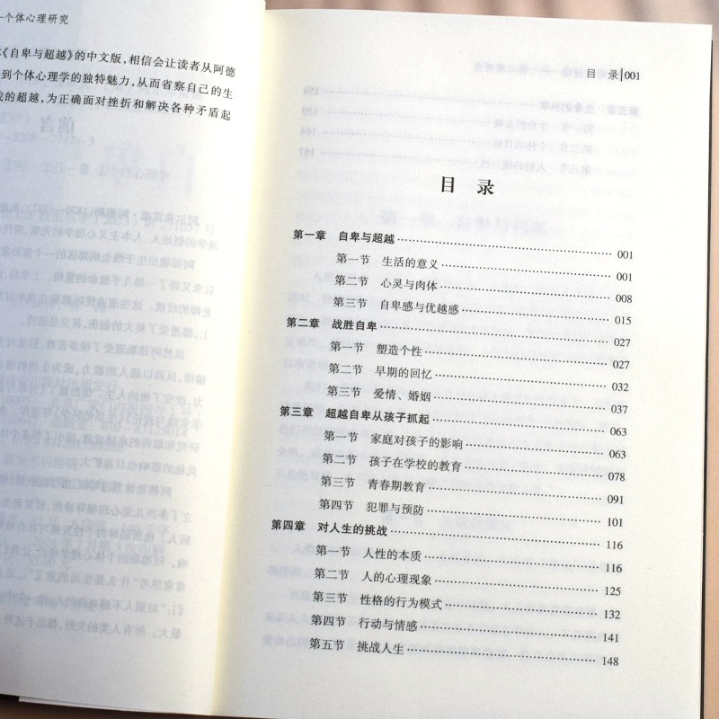 [3册]自卑与超越+乌合之众+梦的解析 [正版]乌合之众梦的解析自卑与超越大众心理研究入门基础书人际交往心理学书籍大众心高清大图