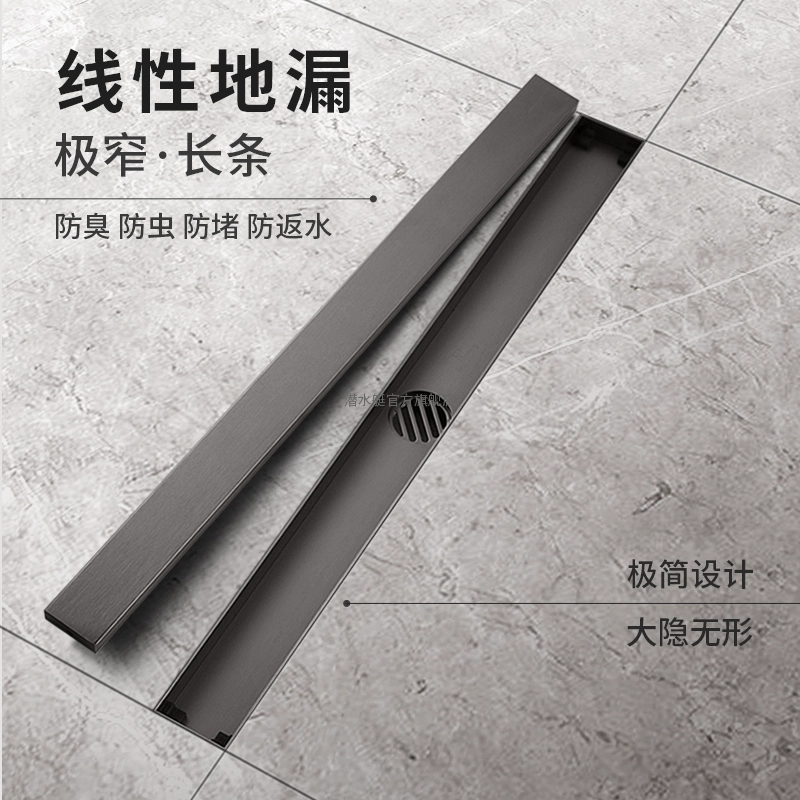 潜水艇地漏不锈钢线型极简地漏全铜防臭神器盖芯卫生间下水道洗衣机两用淋浴房浴室防虫地漏线性旗舰店正品庚葵壬辛