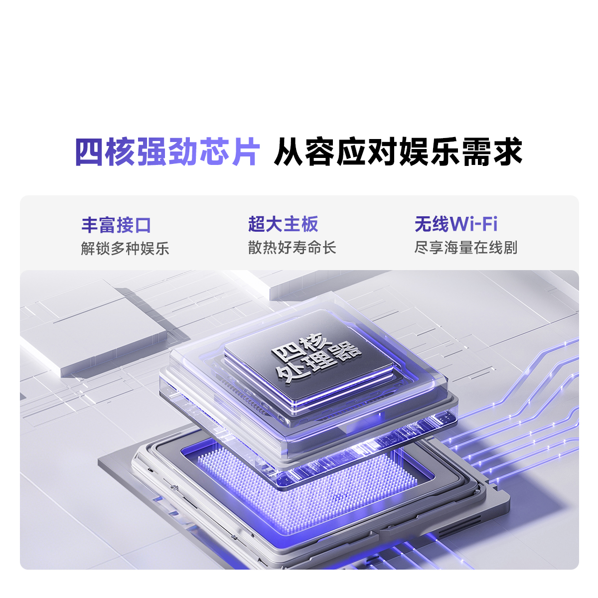 海信Vidda电视 R43 43英寸全高清莱茵护眼智能电视43VR1Q以旧换新国家补贴55高清大图