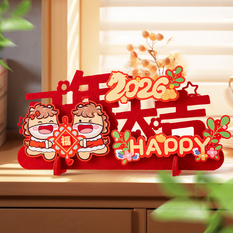 新年装饰客厅摆台2026马年春节氛围装饰福字贴过年氛围装饰挂件