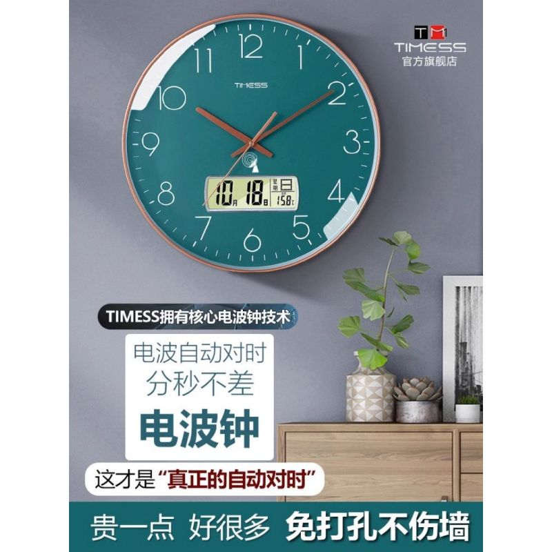 TIMESS钟表挂钟客厅家用2024新款轻奢挂表免打孔电波时钟挂墙