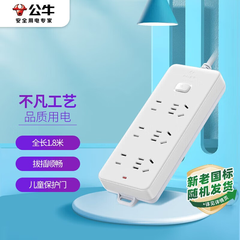 公牛智能USB充电器G201 多口快充设计 即插即用安全保护 精致小巧桌面不占空间