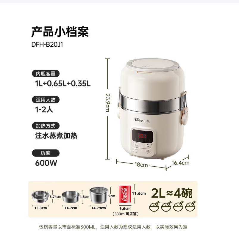 小熊bear多功能电热饭盒大容量保温保质持久发热智能定时设计