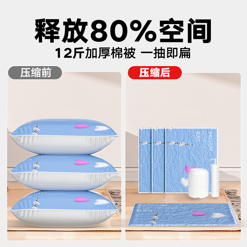 真空压缩袋收纳袋被子衣物专用羽绒服电动神器棉被家用真空袋915