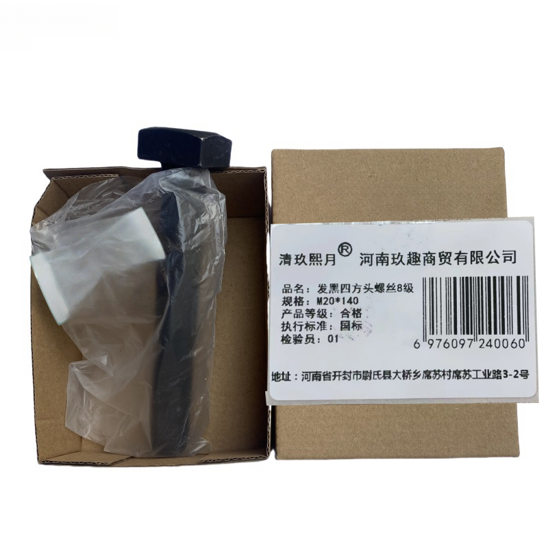 清玖熙月 发黑四方头螺丝8级 M20*140 个高清大图
