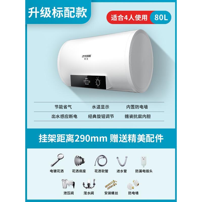 机械升级圆桶款⑧⓪升 半球热水器家用电储水式扁桶小型洗澡机淋浴卫生间40/50/60/80升L定制商品