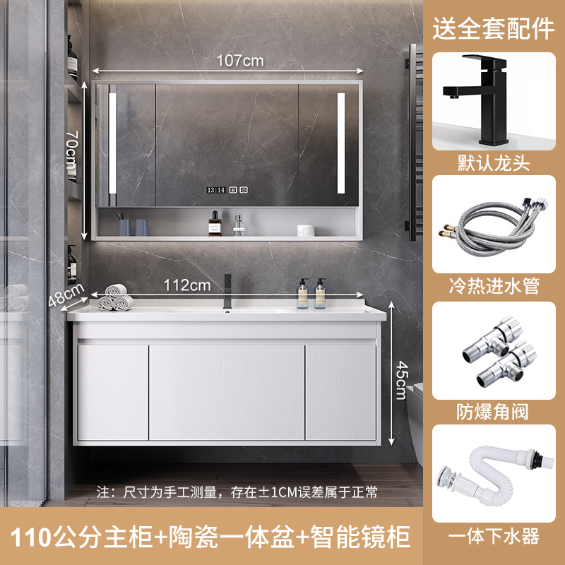 浴室柜一体陶瓷盆浴室柜组合卫生间洗脸盆面盆浴室镜卫浴洗手盆面盆洗漱台洗手台浴柜洗手池挂墙式智能镜柜实木多层柜体 110CM白色智能镜柜 自己安装