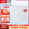 澳柯玛BC-45冷藏小冰箱