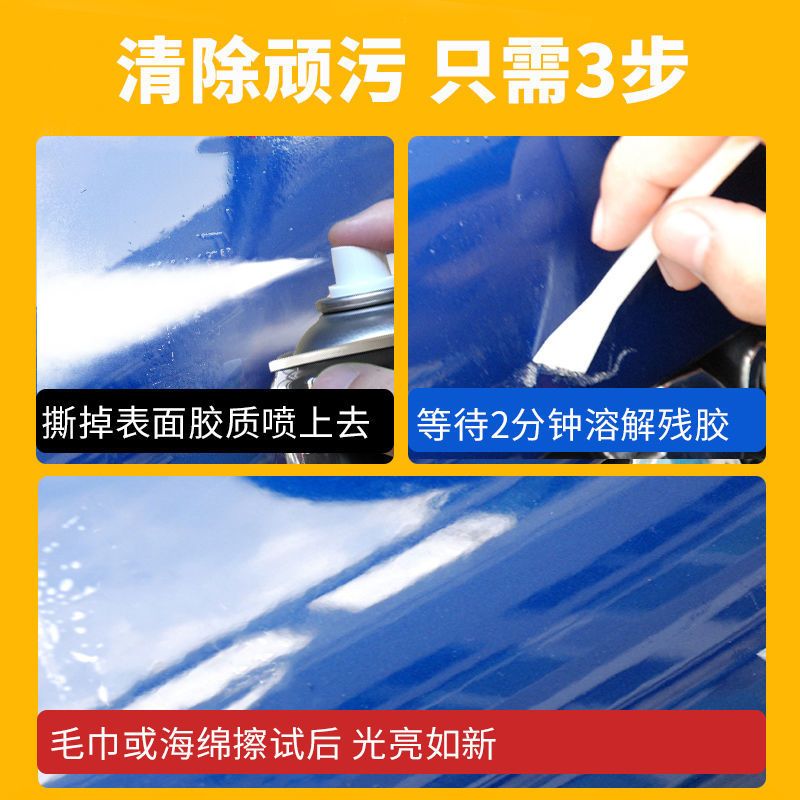 除胶去胶清除剂汽车玻璃清洁家用粘胶去除剂不干胶神器不伤漆强力 粘胶去除剂450ML(1瓶装)