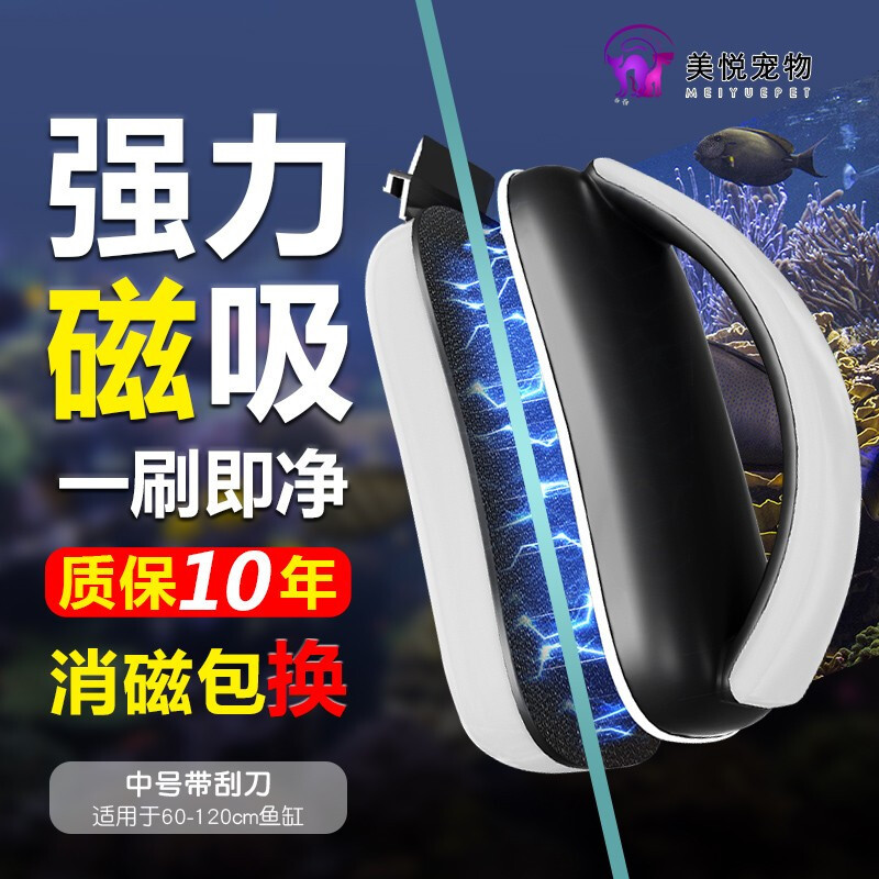 鱼缸刷子磁力刷鱼缸擦超强磁力玻璃清理器清洗清洁工具