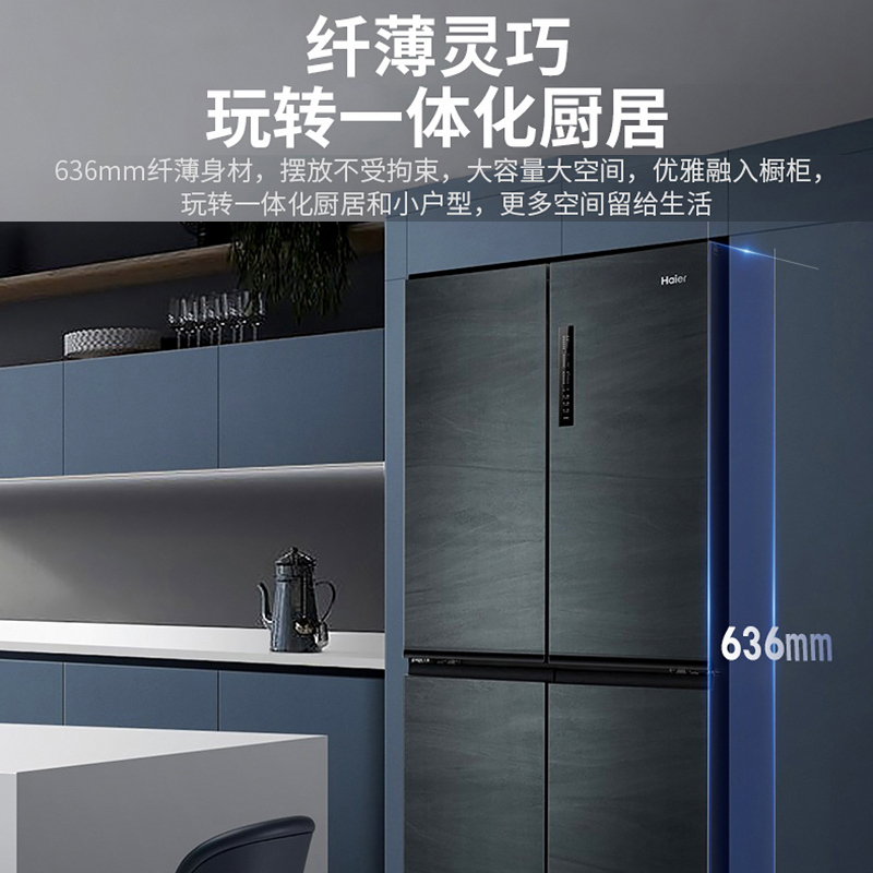 海尔冰箱468升四开门十字对开门一级双变频风冷无霜干湿分储全变温纤薄家用智能WiFi家用电冰箱