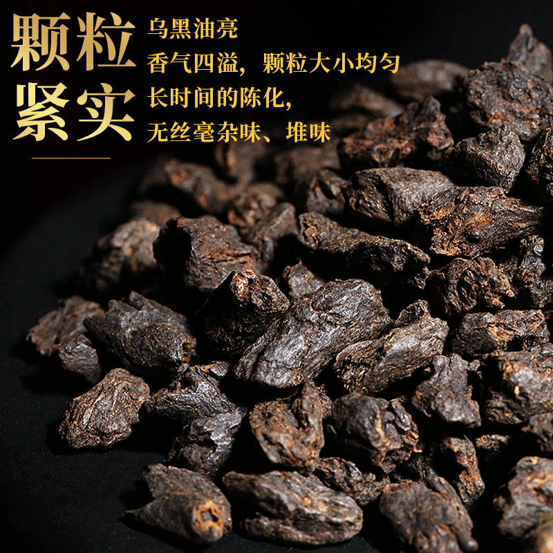 新益号 枣香茶化石 碎银子普洱熟茶 500g*1罐(单位:罐)高清大图