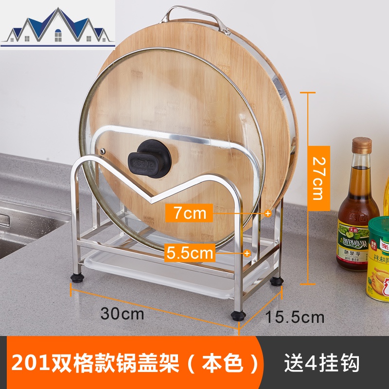 不锈钢锅盖架坐式支架砧板架案板菜板架台面厨房收纳置物架子家用 三维工匠高清大图