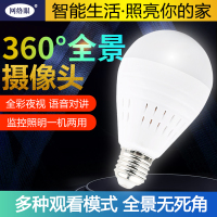 P1 2MP+64G 360度无死角全景监控器灯泡摄像头无线wifi高清夜视手机远程家用