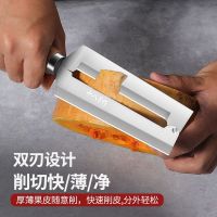 十八子作削皮刀不锈钢加厚商用菠萝去皮刀水果削皮神器N8169