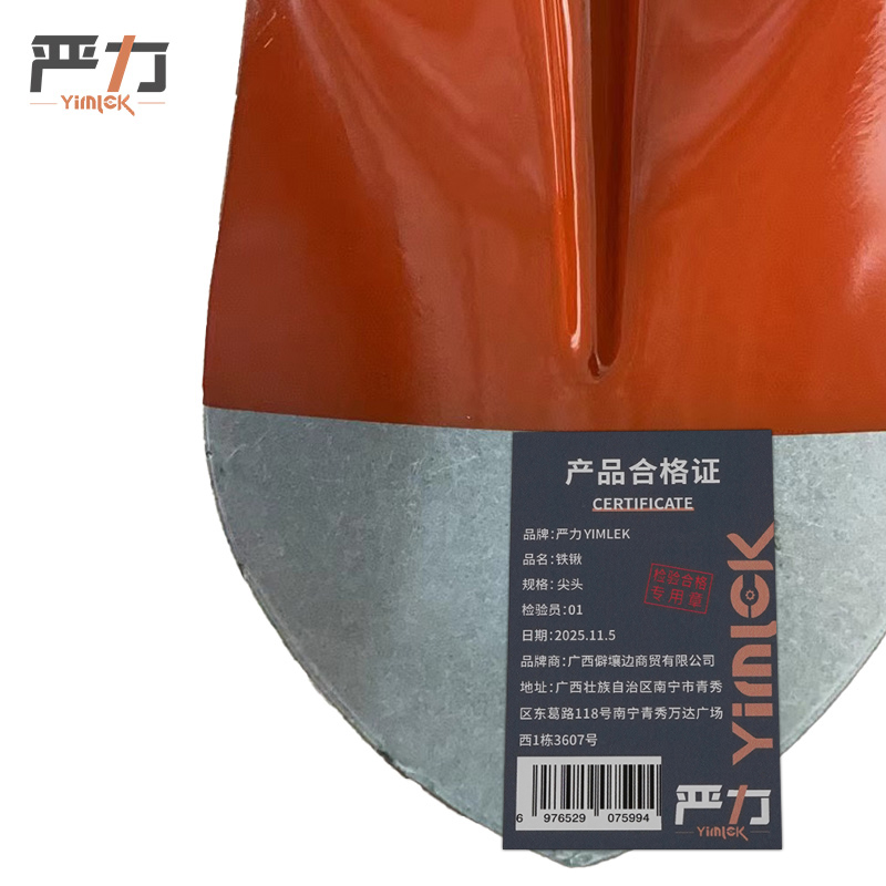 严力 YIMLEK 铁锹 尖头把高清大图