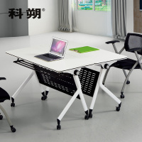 科朔 折叠桌条桌长条会议桌翻版桌会议桌1400W*400D*750H FT-9414