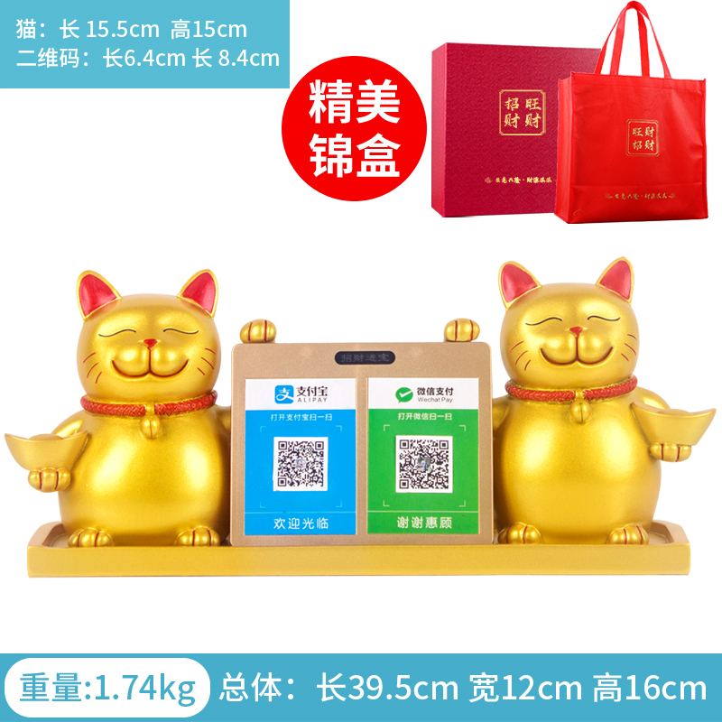 猫开业礼品摆件创意新店开张收银台支付二维码收款码 三维工匠 B款XR_3441金色_锦盒_手提袋猫高清大图