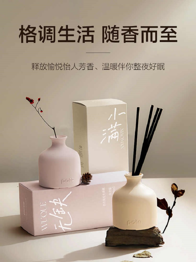 柏缇自在境无火香薰(陌上) 120ml XX12004香薰精油卧室内摆件家用酒店房间香水香氛