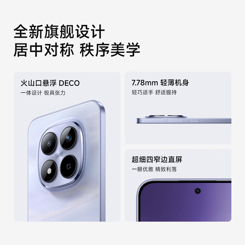 小米(mi) Redmi Note 15 Pro 8GB+256GB 天青蓝 5G手机 7000mAh大电池 天玑7400-Ultra IP68防尘防水 红米手机高清大图