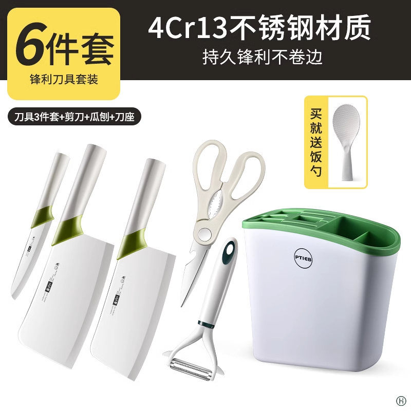家用切菜刀菜板二合一刀具收纳盒厨房砍骨刀水果刀辅食刀7163 【六件套❤送饭勺】米白绿柄刀具