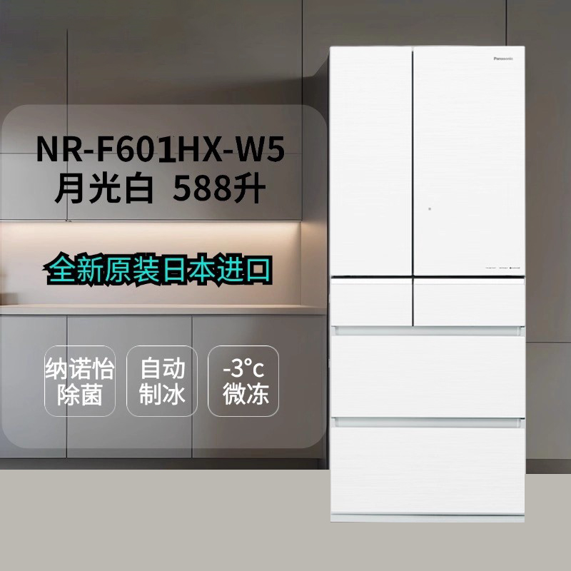 松下(Panasonic)NR-F601HX-W5日本原装进口588升法式多门冰箱家用 纳诺怡除菌自动制冰-3℃微冻保鲜高清大图