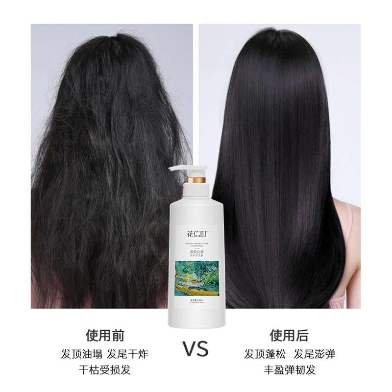 花信町柔顺丝滑养护护发素500ml高清大图