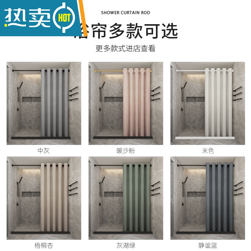 敬平浴帘套装免打孔磁吸浴室防水布卫生间干湿分离隔断淋浴帘加厚保暖高清大图